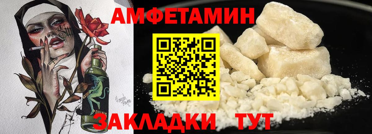 Amphetamine Розовый Назарово
