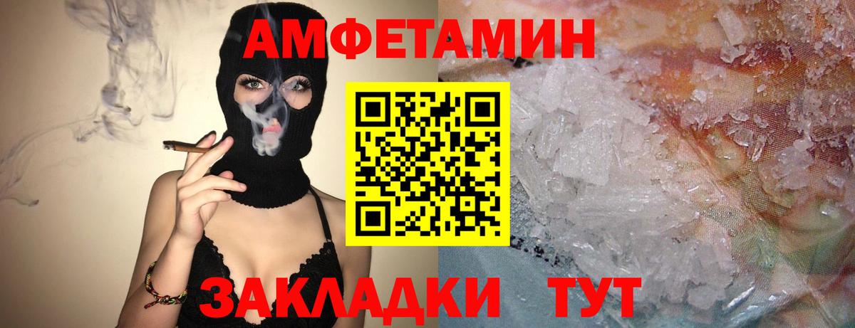 АМФ  Вход с VPN  Назарово  Амфетамин 98% 