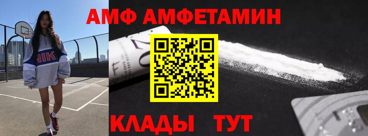 Amphetamine  Назарово  Амфетамин Premium 