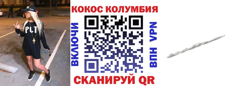 цена наркотик  Назарово  КОКАИН Колумбийский 