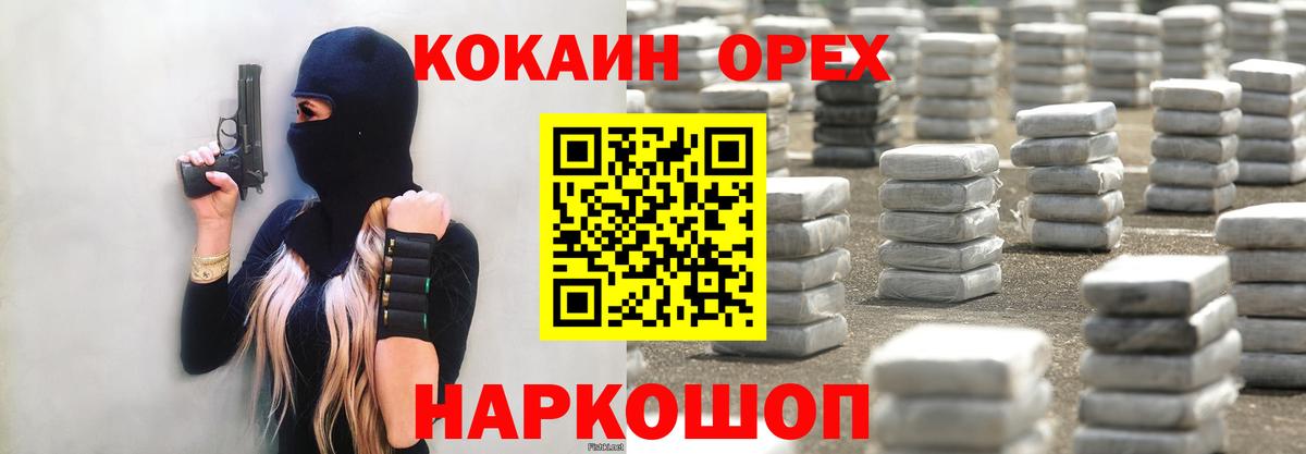 Cocaine Боливия  Cocaine  магазин продажи наркотиков  Назарово  КОКАИН 98% 