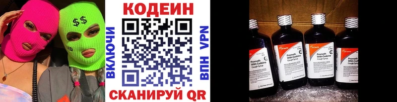 Кодеиновый сироп Lean Purple Drank  где купить   Назарово 