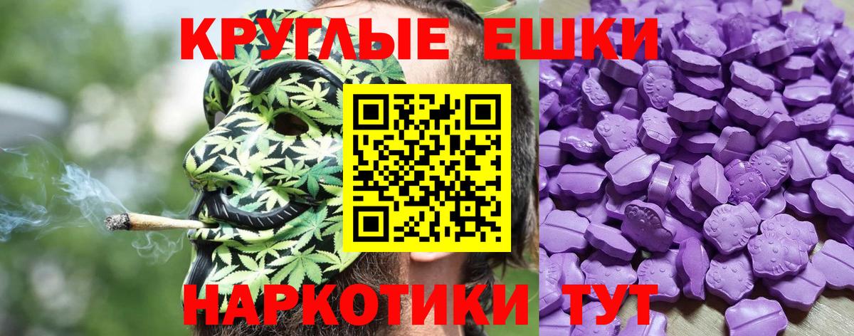 Ecstasy таблы Назарово