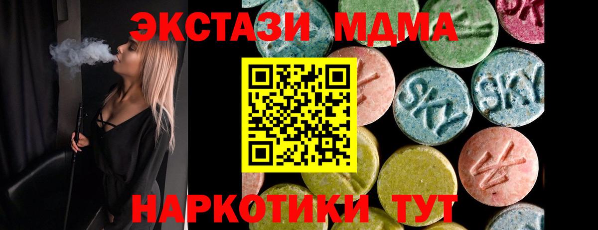 Ecstasy VHQ  ЭКСТАЗИ  Ecstasy 280мг  Назарово  мориарти телеграм  Вход с VPN 