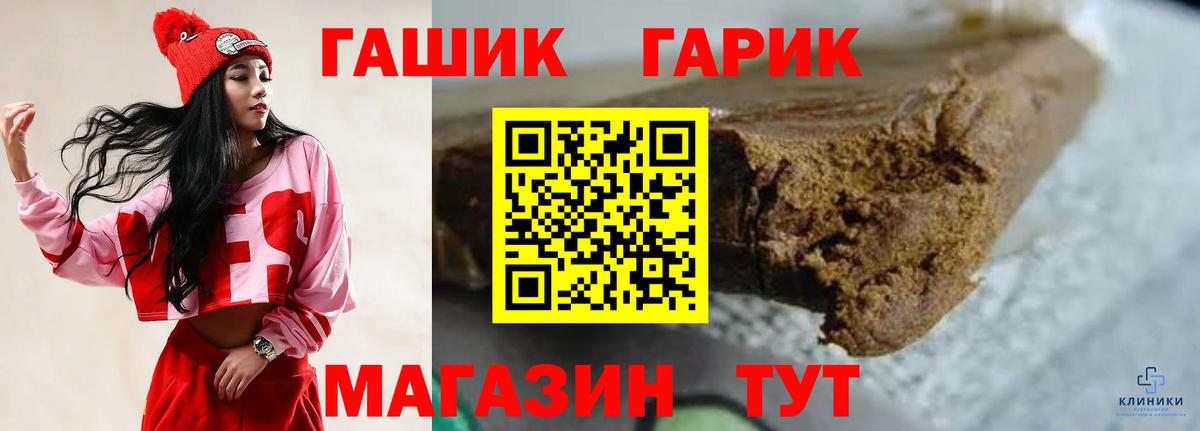 Гашиш  Вход с VPN  Назарово  ГАШИШ Изолятор 