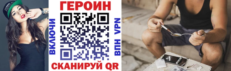 площадка телеграм  Назарово  ГЕРОИН Heroin 