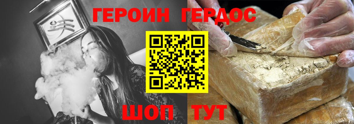 Героин афганец  ГЕРОИН  Назарово 