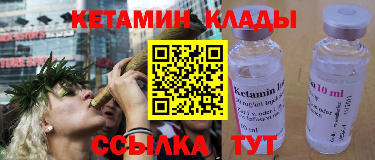 КЕТАМИН ketamine  Вход с VPN  Назарово  КЕТАМИН VHQ 