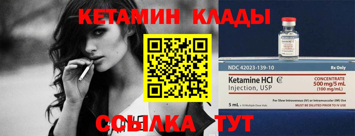 Кетамин ketamine  Назарово  Кетамин VHQ 