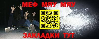 меф Апшеронск