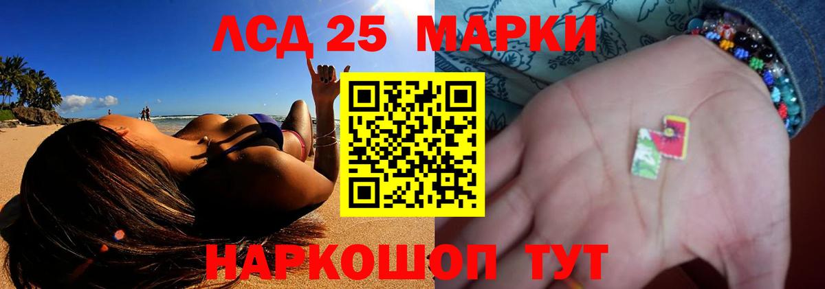 ЛСД экстази ecstasy  LSD-25 экстази ecstasy  Назарово 