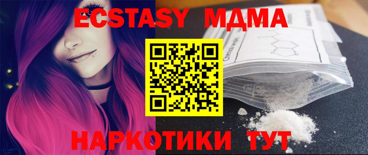 Назарово  MDMA VHQ  МДМА  Вход с VPN  MDMA кристаллы 