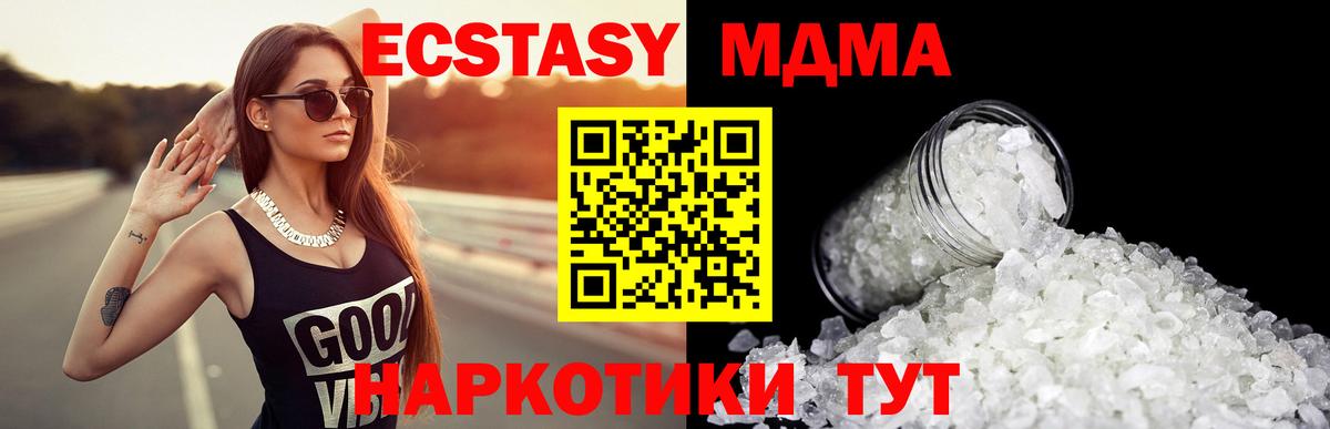 МДМА crystal  MDMA crystal  Назарово 