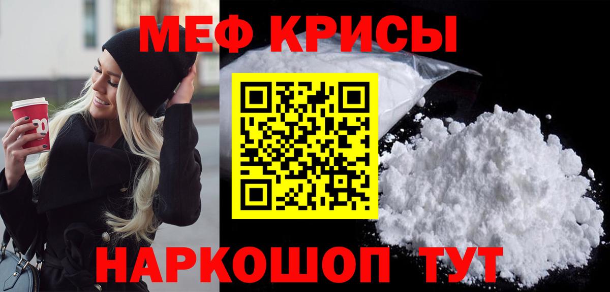 МЕФ  МЕФ  Назарово  Мефедрон кристаллы  как найти   Меф VHQ 