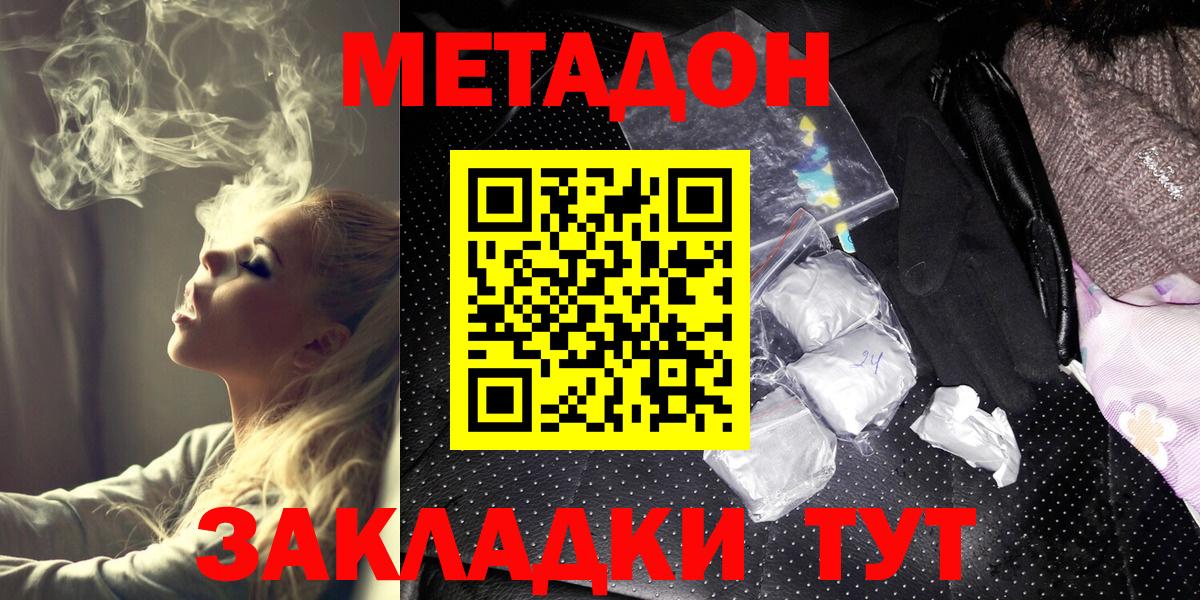Назарово  МЕТАДОН белоснежный  Вход с VPN 