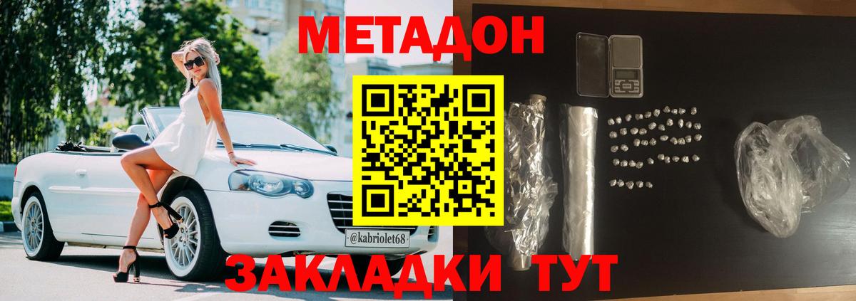 кракен как войти  Назарово  Метадон methadone  Метадон мёд 