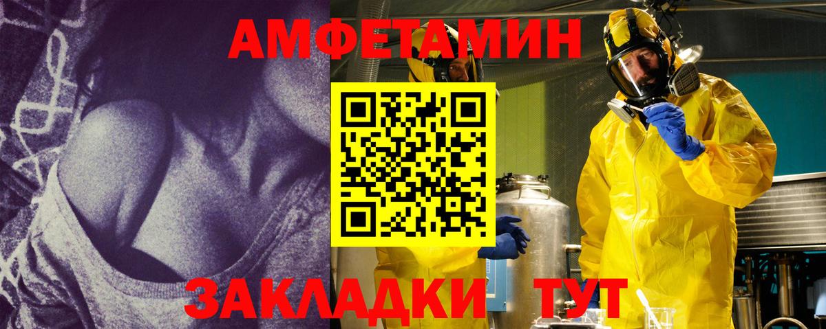 Метамфетамин пудра Назарово