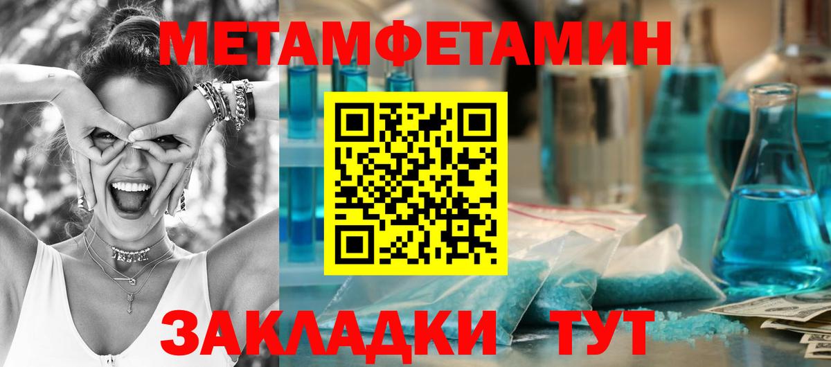 МЕТАМФЕТАМИН  Метамфетамин Methamphetamine  Назарово  Метамфетамин Methamphetamine 