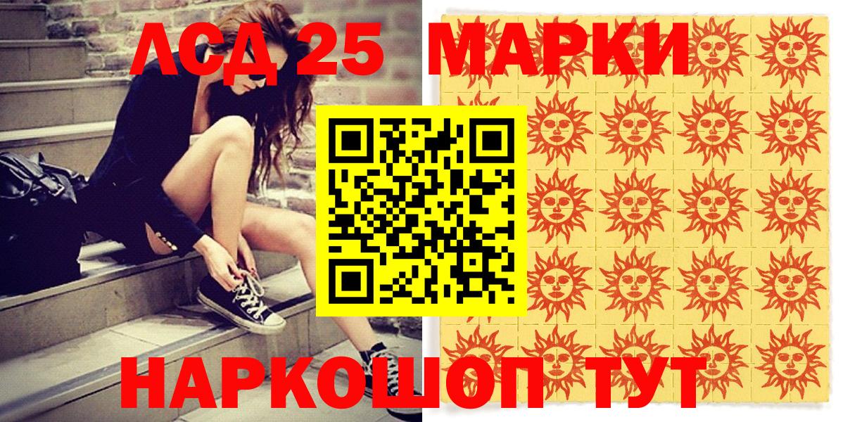 Марки NBOMe  Наркотические марки 1,8мг  Вход с VPN  Назарово 