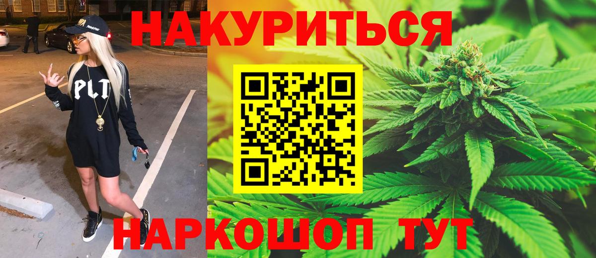 Назарово  Каннабис LSD WEED  Вход с VPN  Канабис тримм 